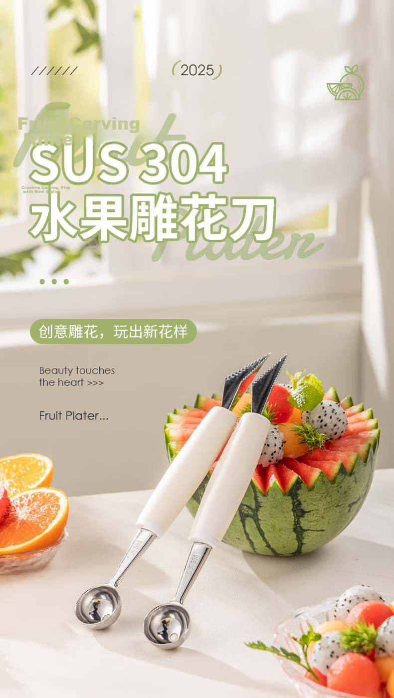 Guangyi Stainless Steel Ice Cream Scoop Watermelon Spoon Platter Carving Knife Fruit Carving Knife Ball Scoop GY1450 1