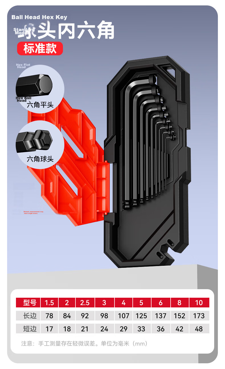 Delixi Hex Key Wrench Set Full Hexagon Screwdriver Starship Extended 9-Piece Set 12