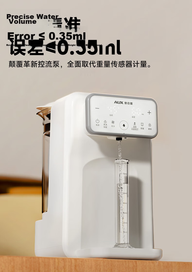 AUX Baby Formula Maker Infant Milk Mixer Quantitative Water Dispensing Milk Preparation Machine Constant Temperature Kettle 2L 7