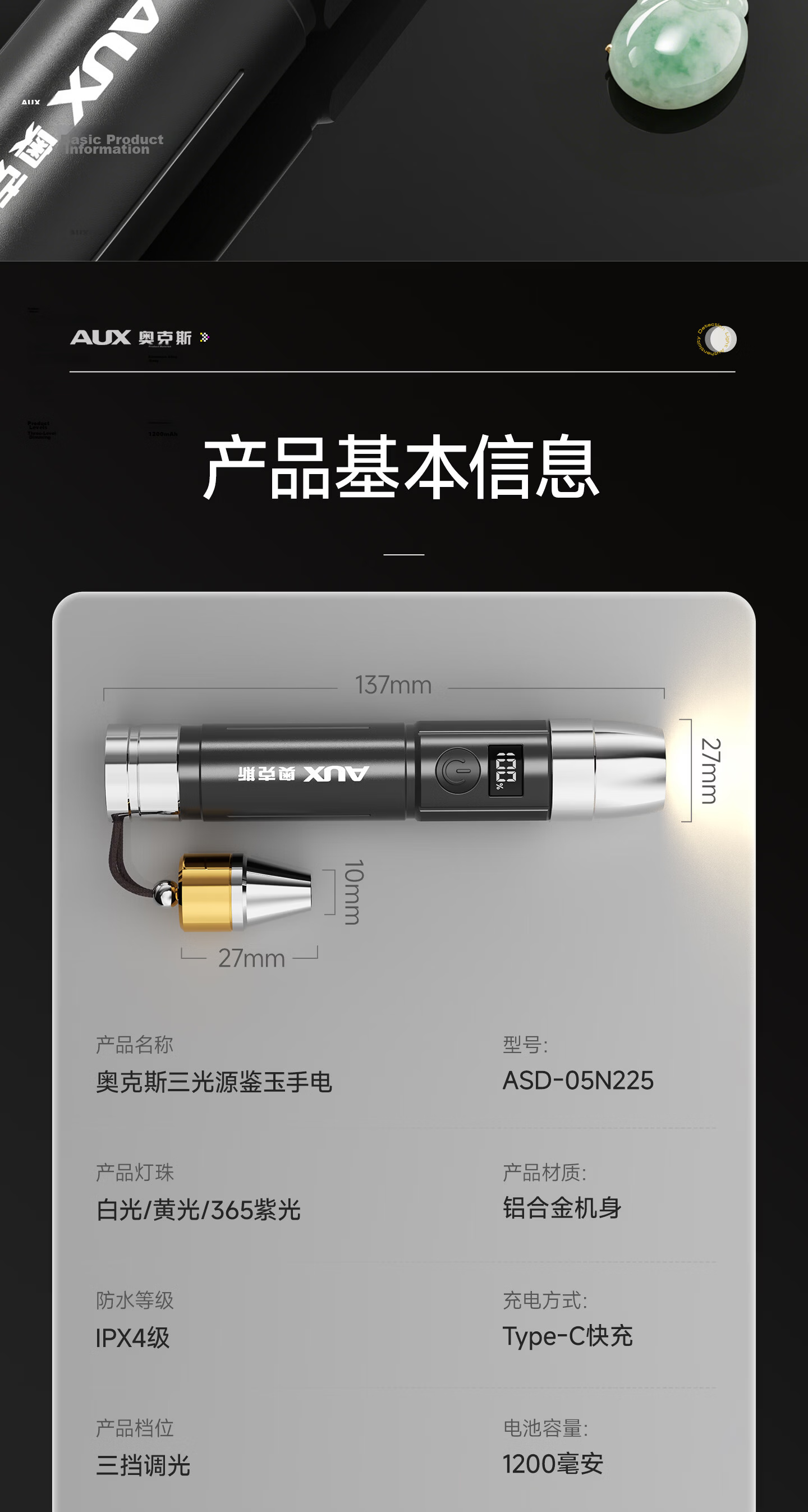 AUX Jade Identification Flashlight High-Power Jewelry and Jadeite UV 365nm Ultraviolet Fluorescent Lamp for Collectibles 16