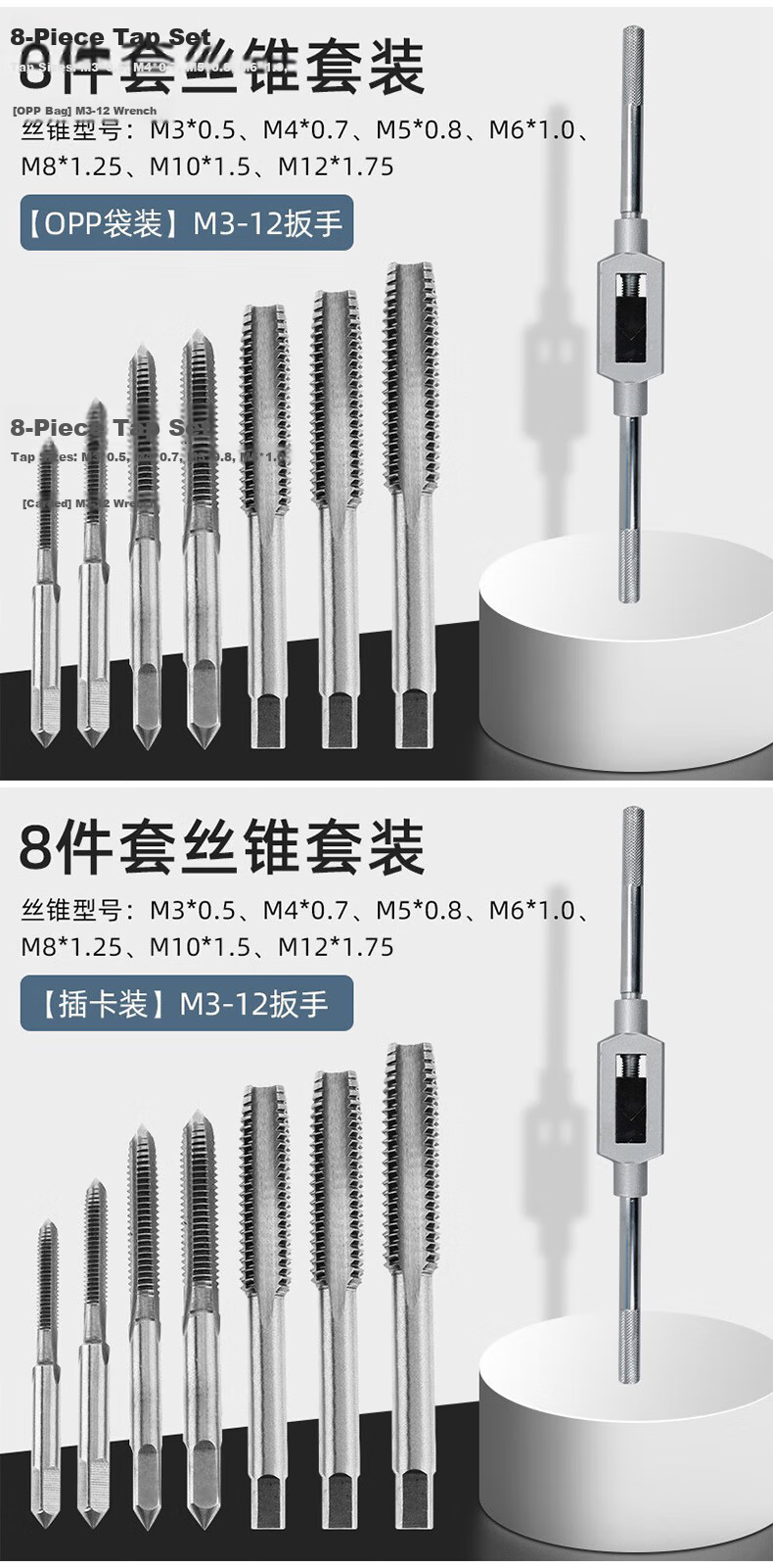 Paola Manual T-Handle Tap Wrench M3-6 Threading Die Wrench M3-12 + Tap and Die 10-Piece Set 1618 10