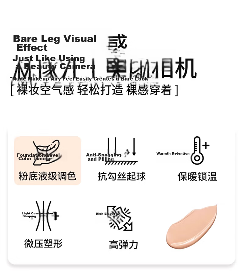 Afandi Bare Leg Miracle Spring Summer Thin Natural Nude Seamless Anti-Snag Stockings 2026 New No-Crotch Drop Leggings 2