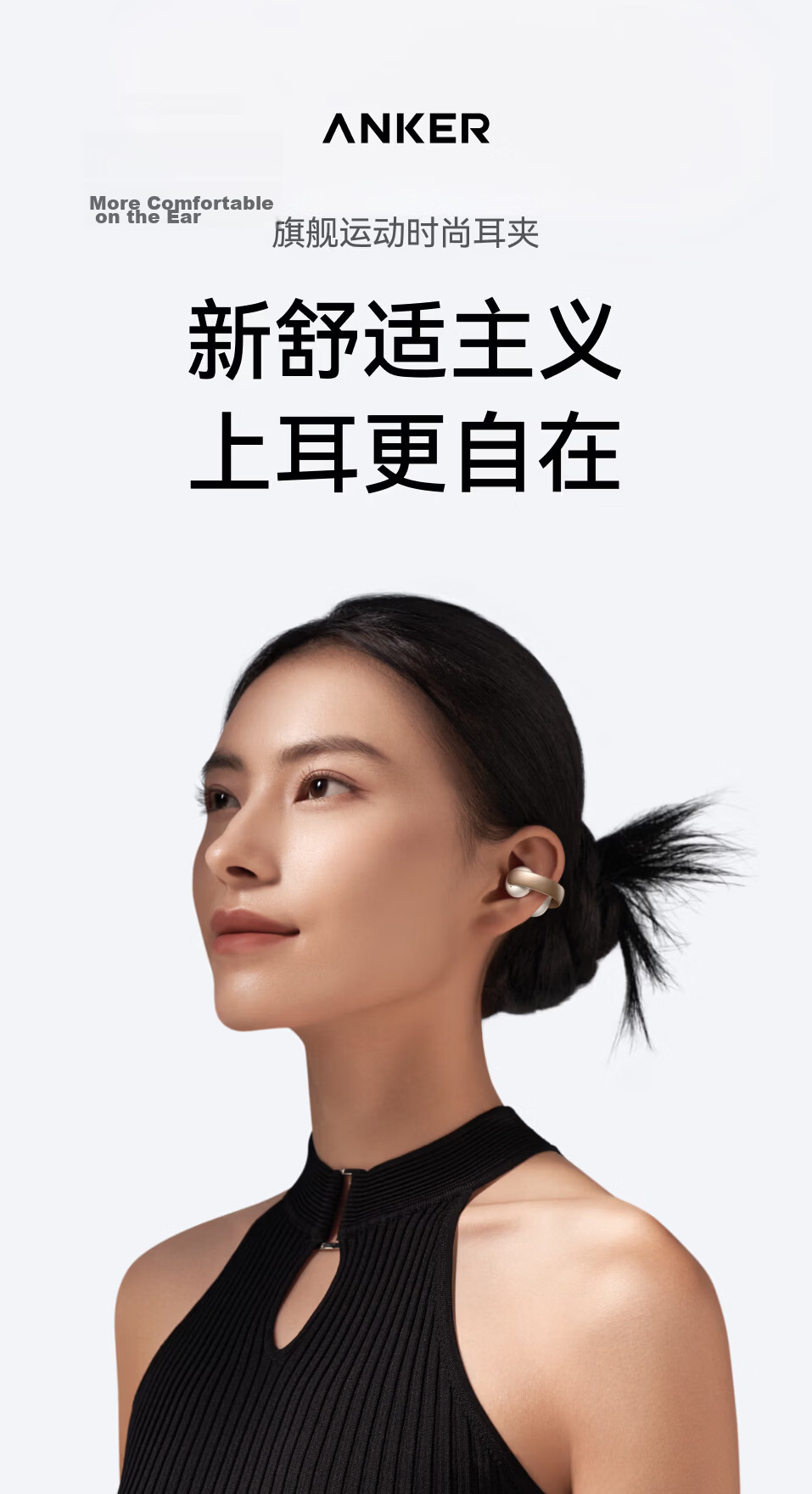 Soundcore [Hu Yanbin Edition] Anker AeroClip Clip-On Open-Ear Bone Conduction Sports Running Bluetooth Earphones Long Battery Life Apple Compatible 2026 New White 6