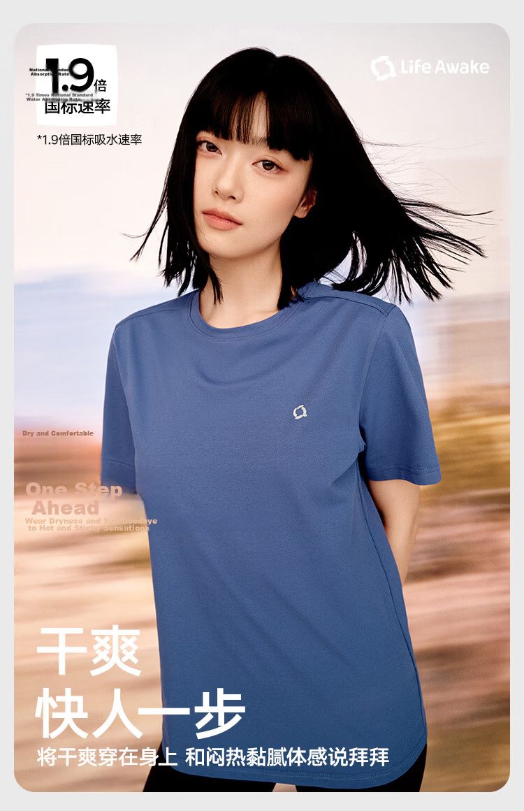 HLA【Chen Zheyuan Edition】Unisex Short Sleeve Moisture-Wicking Quick-Dry Basic T-Shirt 5