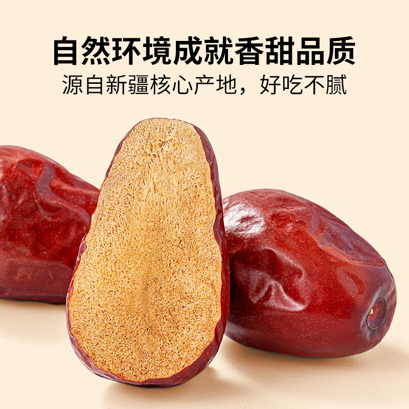 方家铺子五星和田骏枣500g*2袋红枣新疆特级大枣和田枣煲汤煮粥