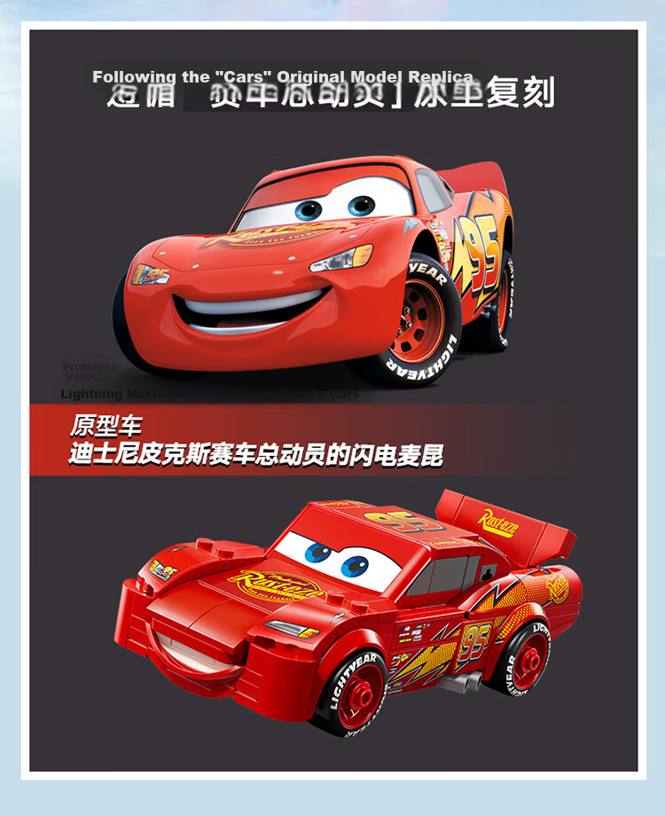 LEGO Building Blocks Racing Series 77255 Lightning McQueen Kids Boys Girls Toy Birthday Gift Home Decor Ornament 3
