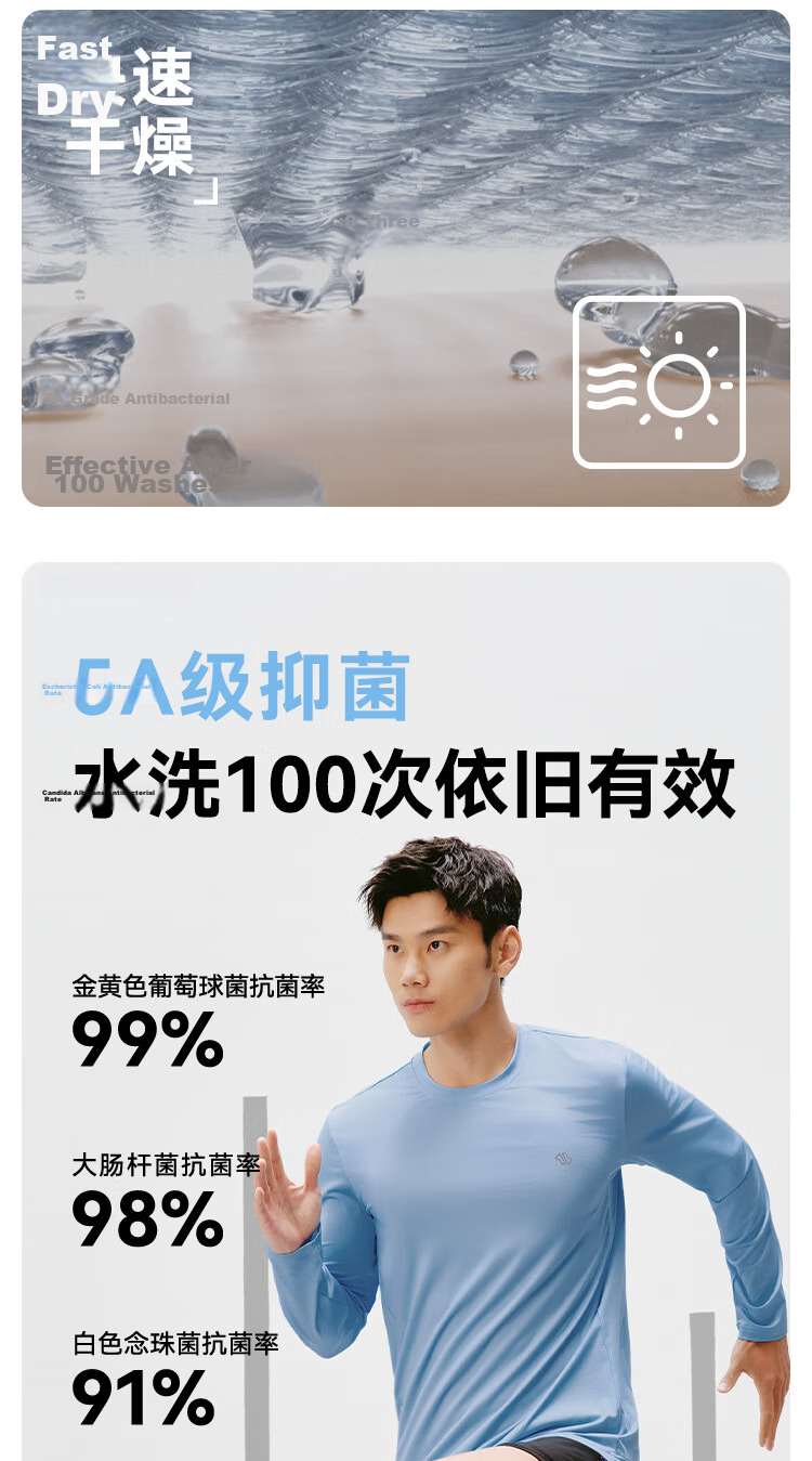 JD Jingzao Summer Men's Long Sleeve Sports T-Shirt Antibacterial Quick-Dry Base Layer Running T-Shirt Black S 10