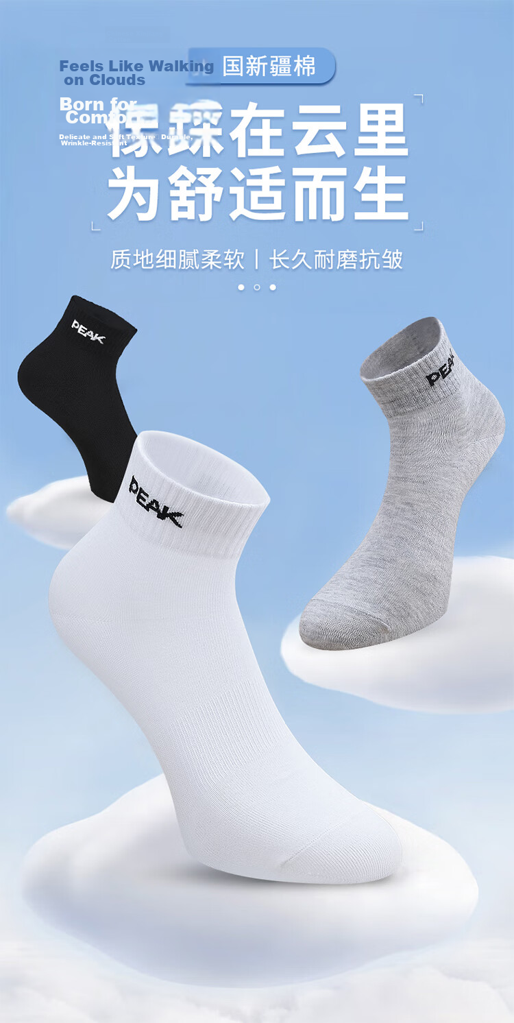 PEAK Sports Socks [3 Pairs] Men's Sweat-Absorbing Breathable Odor-Resistant Badminton Running Basketball Socks Gray 1