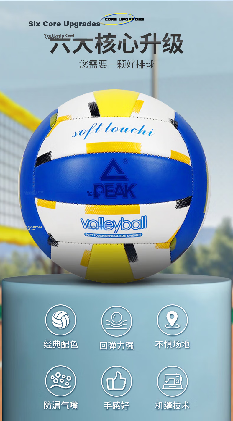 Peak Volleyball Match Sports Class Special Volleyball for Primary and Secondary School Physical Education Exam Training Adult and Children Soft and Hard Size 5 Volleyball 7