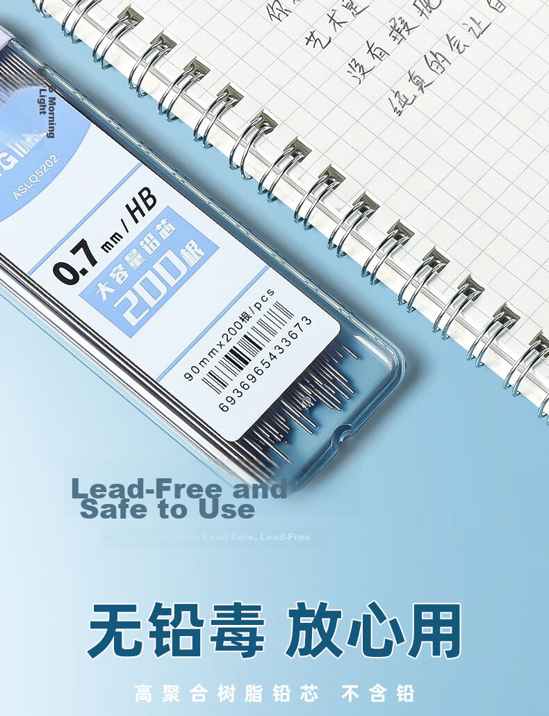 M&G Stationery HB/0.5mm Mechanical Pencil Refills High Polymer Lead Extended Large Capacity 200 Pieces/Box Single Box ASLQ5201 13