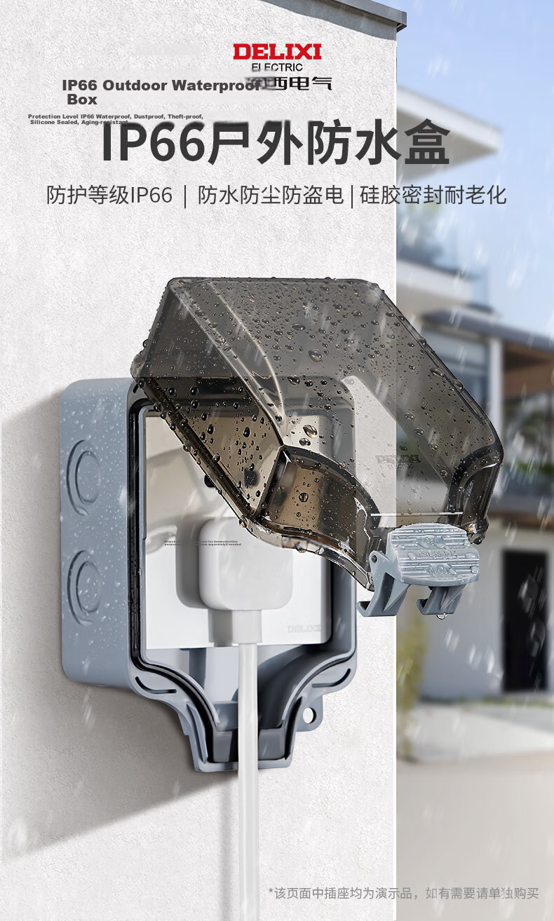 DELIXI Switch Socket Waterproof Box IP66 Outdoor Rainproof Splash-proof Box Enlarged Thickened Sealed Rainproof 86 Type Single Gang 1