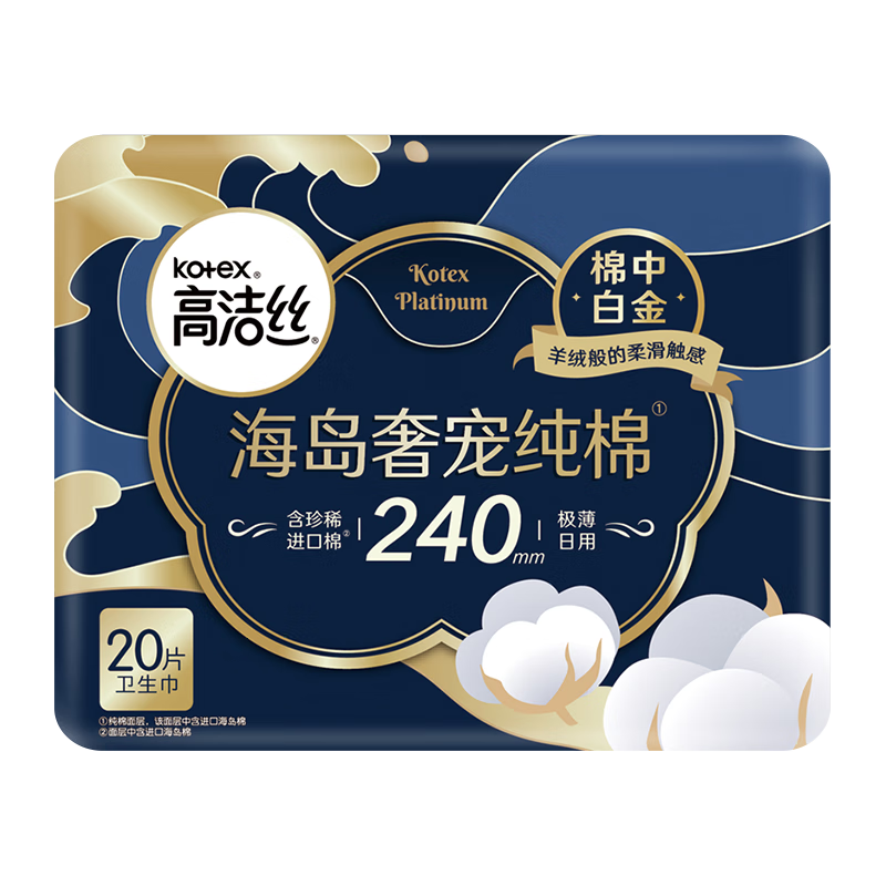 Kotex Island Luxury Pure Cotton Sanitary Pads 240mm 20pcs Day Use Thin Breathable Summer Pads JD Self-operated