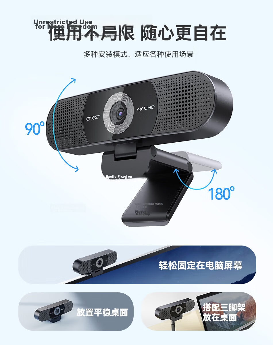 EMEET C980 PRO Ultra HD 4K Webcam with Built-in Microphone and Speaker, Plug-and-Play, All-in-One for Multi-Person Video Calls, Meetings, and Online Classes 7