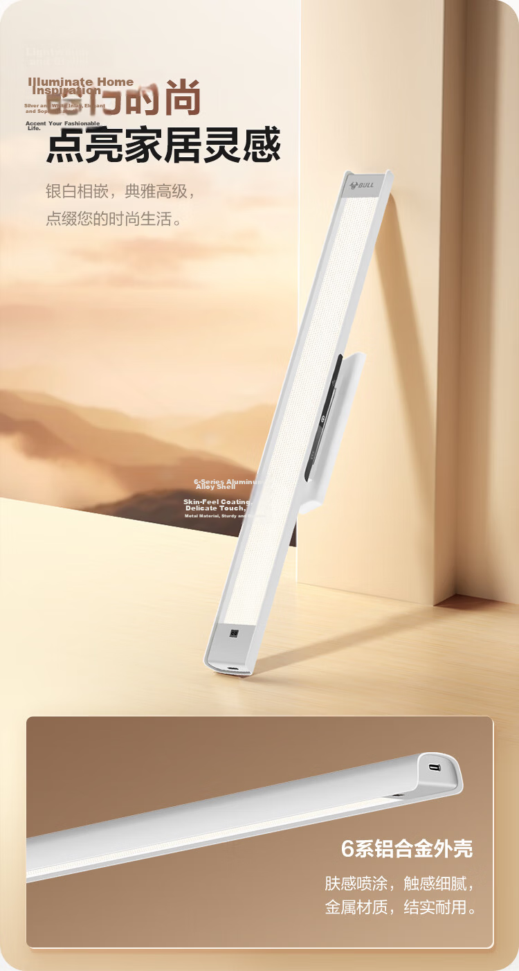 BULL Eye Protection Wall-Mounted Full Spectrum MW-A80AD Stepless Dimming Color Adjustable Reading and Writing Cool Lamp 80CM 18W 14