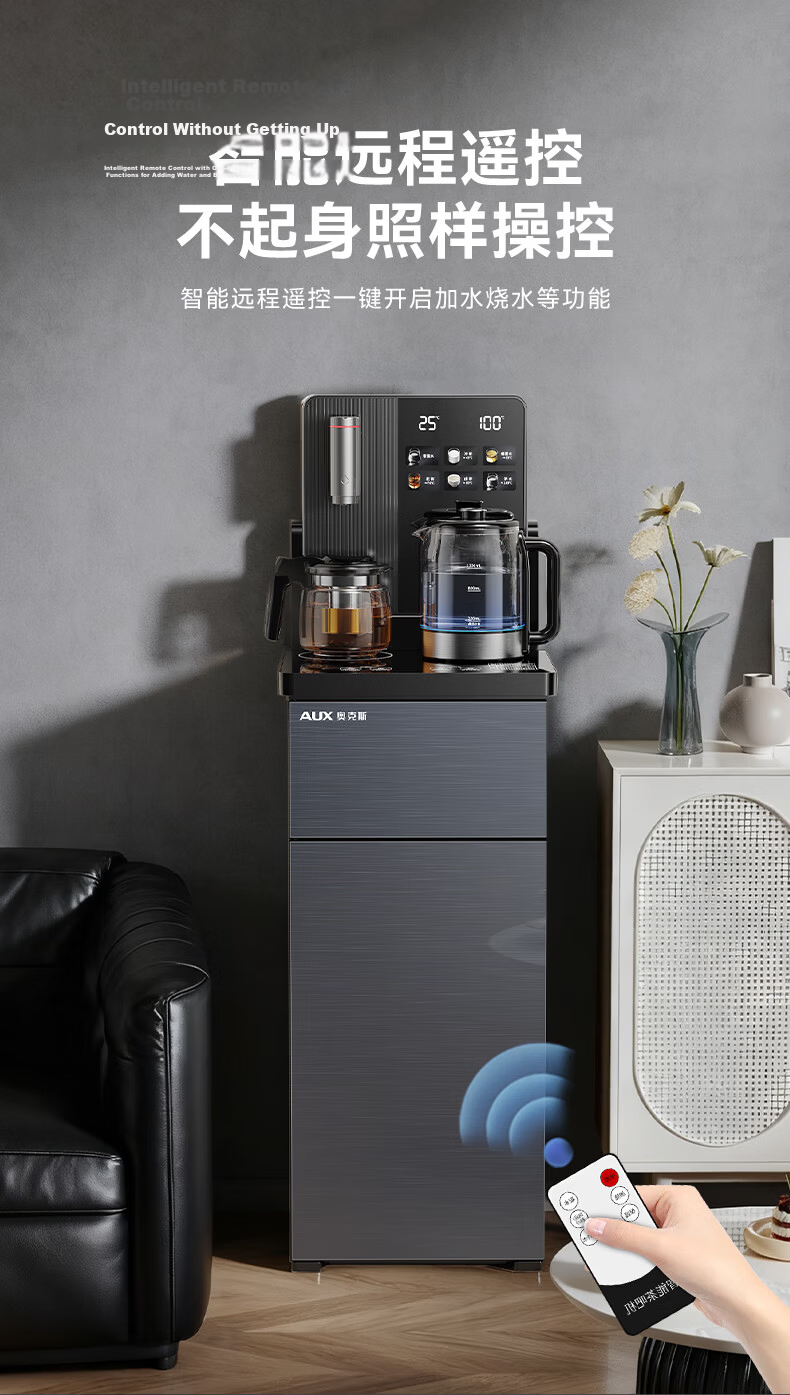 AUX Tea Bar Machine Home Smart Remote Control Anti-Overflow Vertical Bottom-Load Water Dispenser High-End Warm Tea Bar Machine YC-13 7