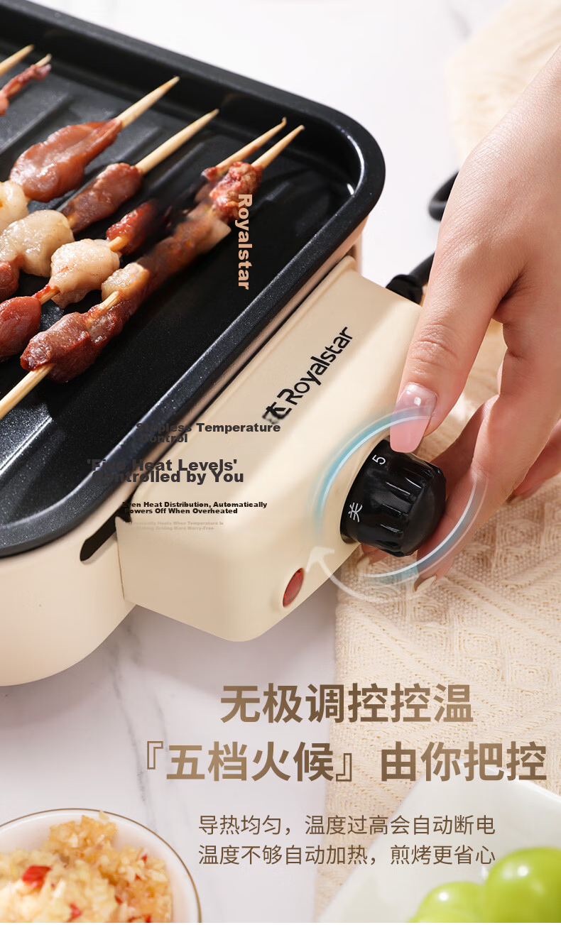 Royalstar Electric Grill Pan Titanium Maifan Stone Antibacterial Small 1-2 Person BBQ Grill Multi-Functional Home Electric Barbecue Oven Low Smoke Low Oil Square RS-KP130A 16