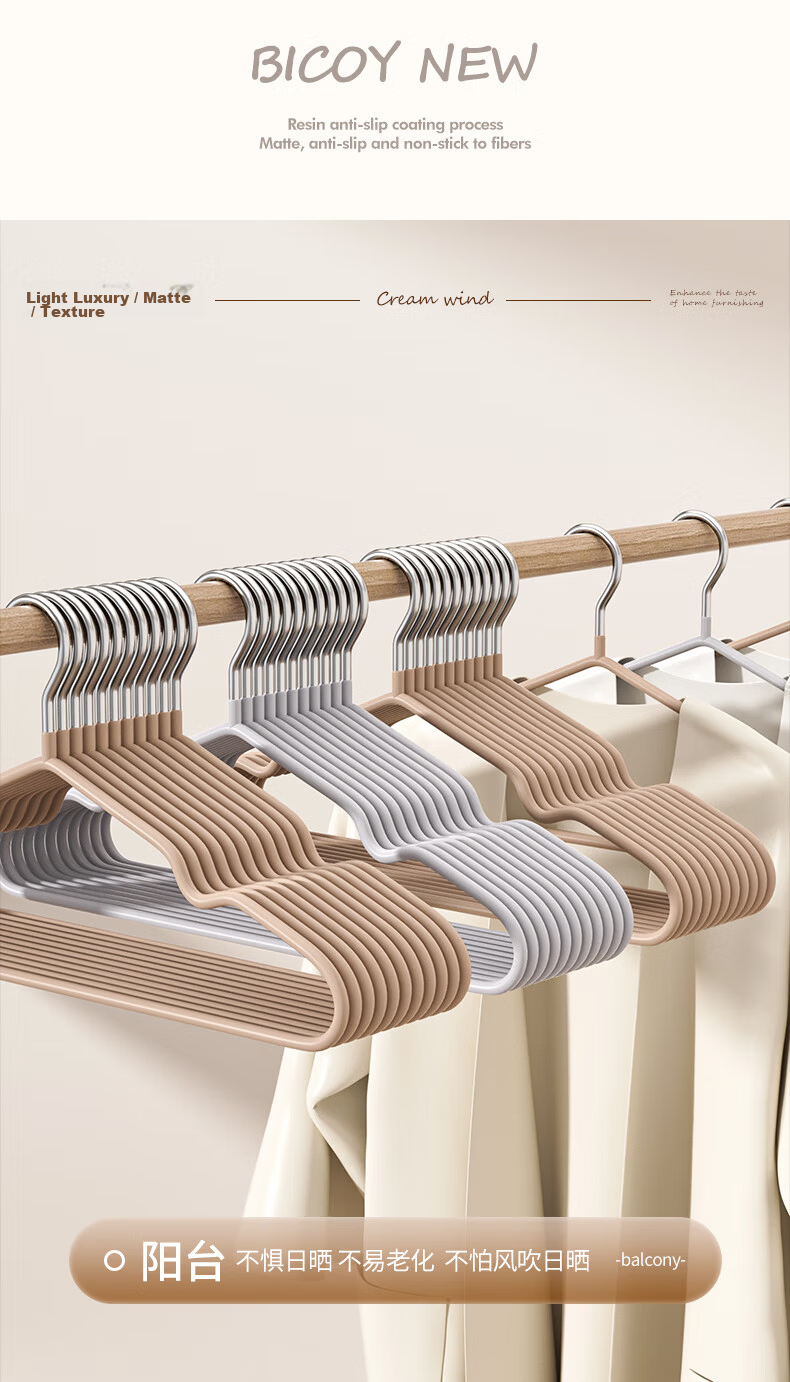 Baicaoyuan Non-Slip No-Trace Thickened Resin Frosted Adult Household Clothes Hangers 20-Pack 20