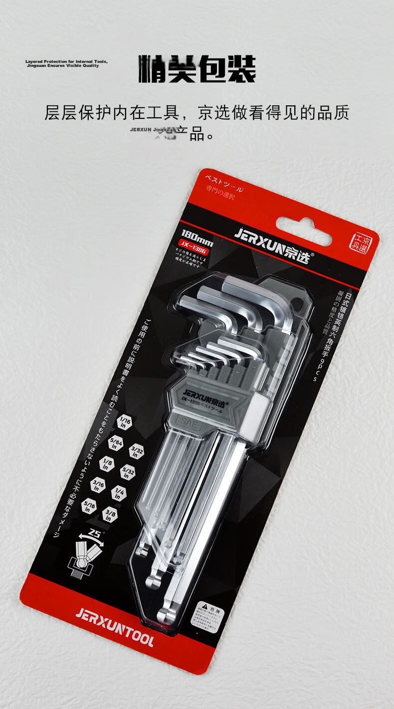 JERXUN Folding Hex Key Set, Flat Head Multi-Functional Hex Wrench, Mini Phillips Screwdriver, Flathead Screwdriver 8