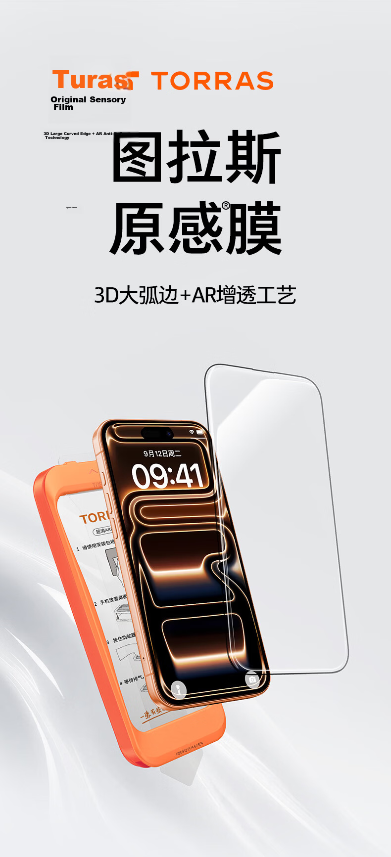 Torras [AR Anti-Reflective + 3D Curved Edge] Tempered Glass Screen Protector for iPhone 15 Pro Full Coverage Anti-Fingerprint Dust-Free HD Film 3