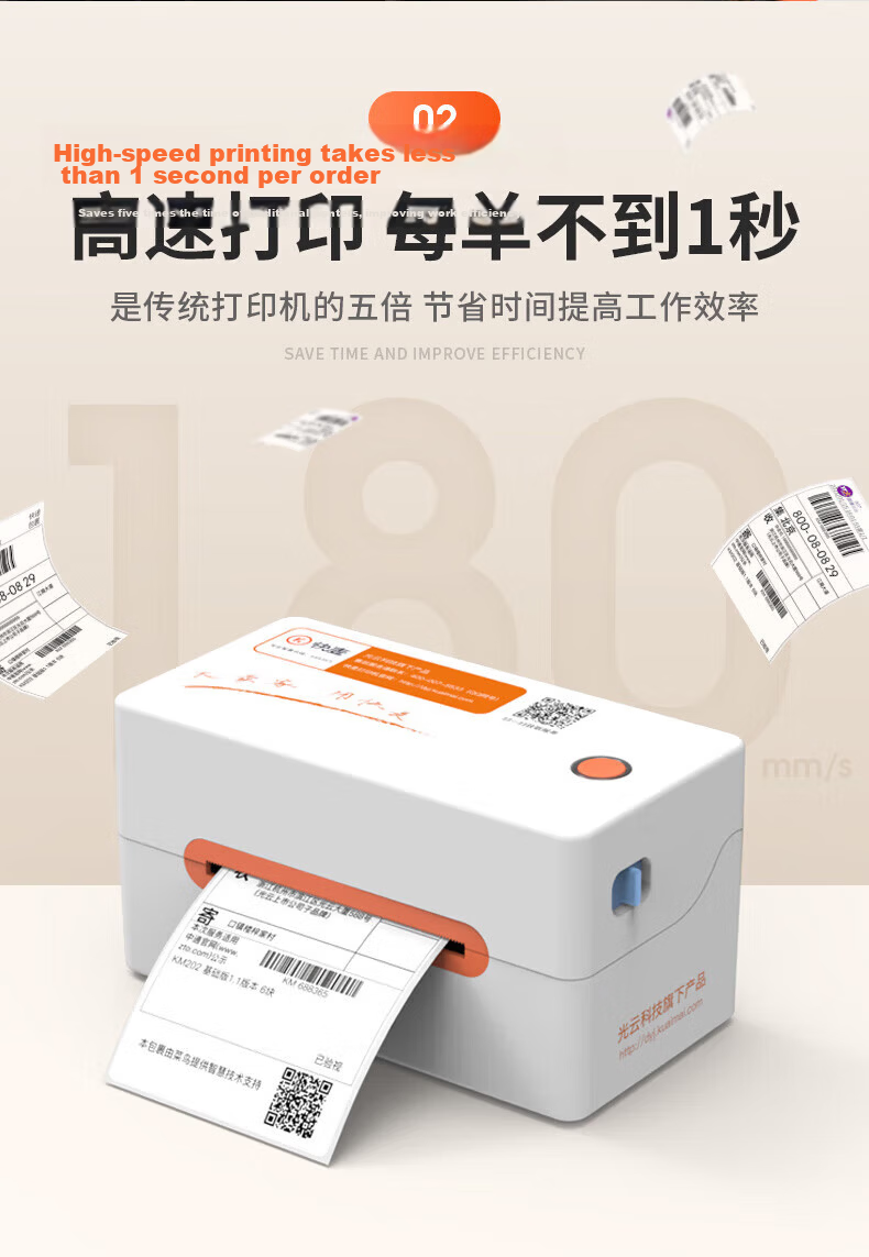 Kuaimai KM202M Single-Unit Printer, Express Delivery Label Electronic Label Printer, Thermal Label Printer, Electronic Barcode Sticker Machine, Cross-Border E-commerce Universal Shipping Machine 5