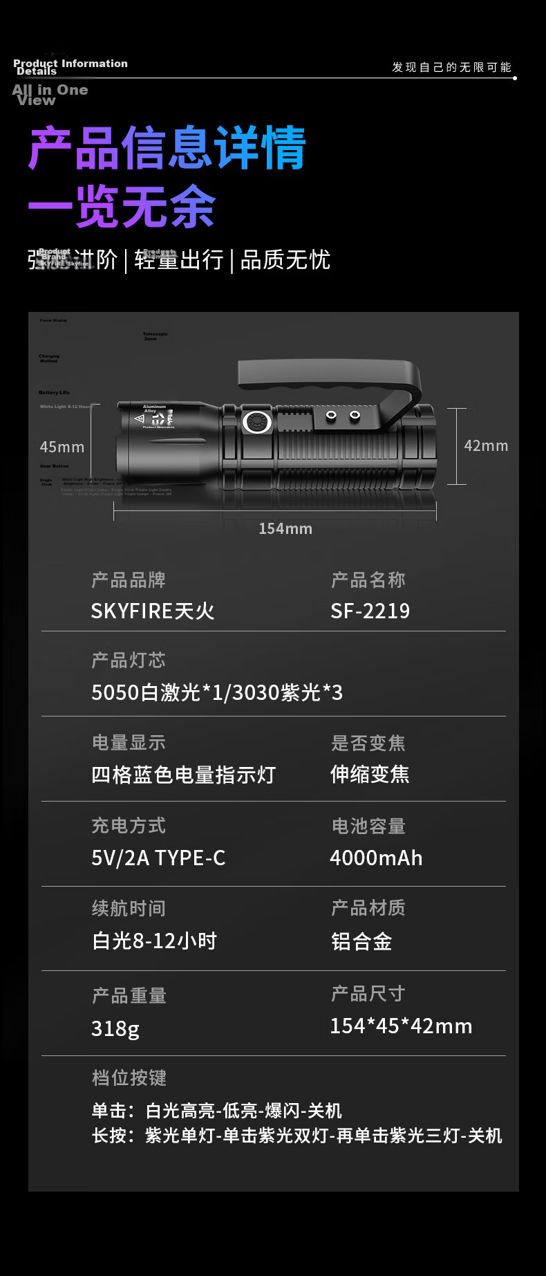 Tianhuo Scorpion Flashlight High Brightness Long Battery Life UV Light Waterproof Rechargeable for Night Fishing Outdoor Use 12