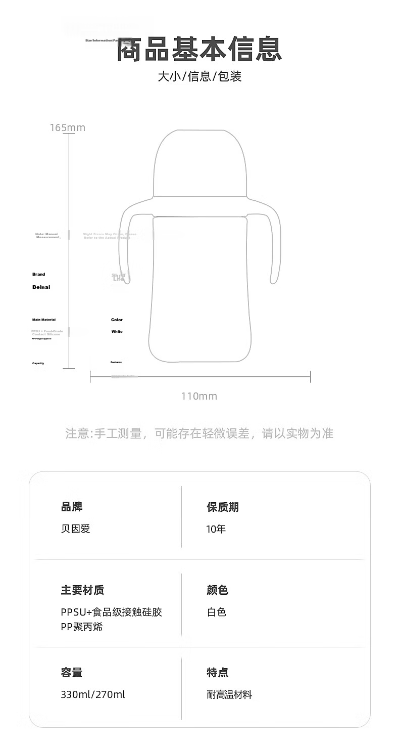 BEIYINAI Direct Drinking Straw Baby Bottle for 1-6 Years Old, Anti-Fall and Leak-Proof, 330ML Learning Cup for Drinking Milk and Water 14