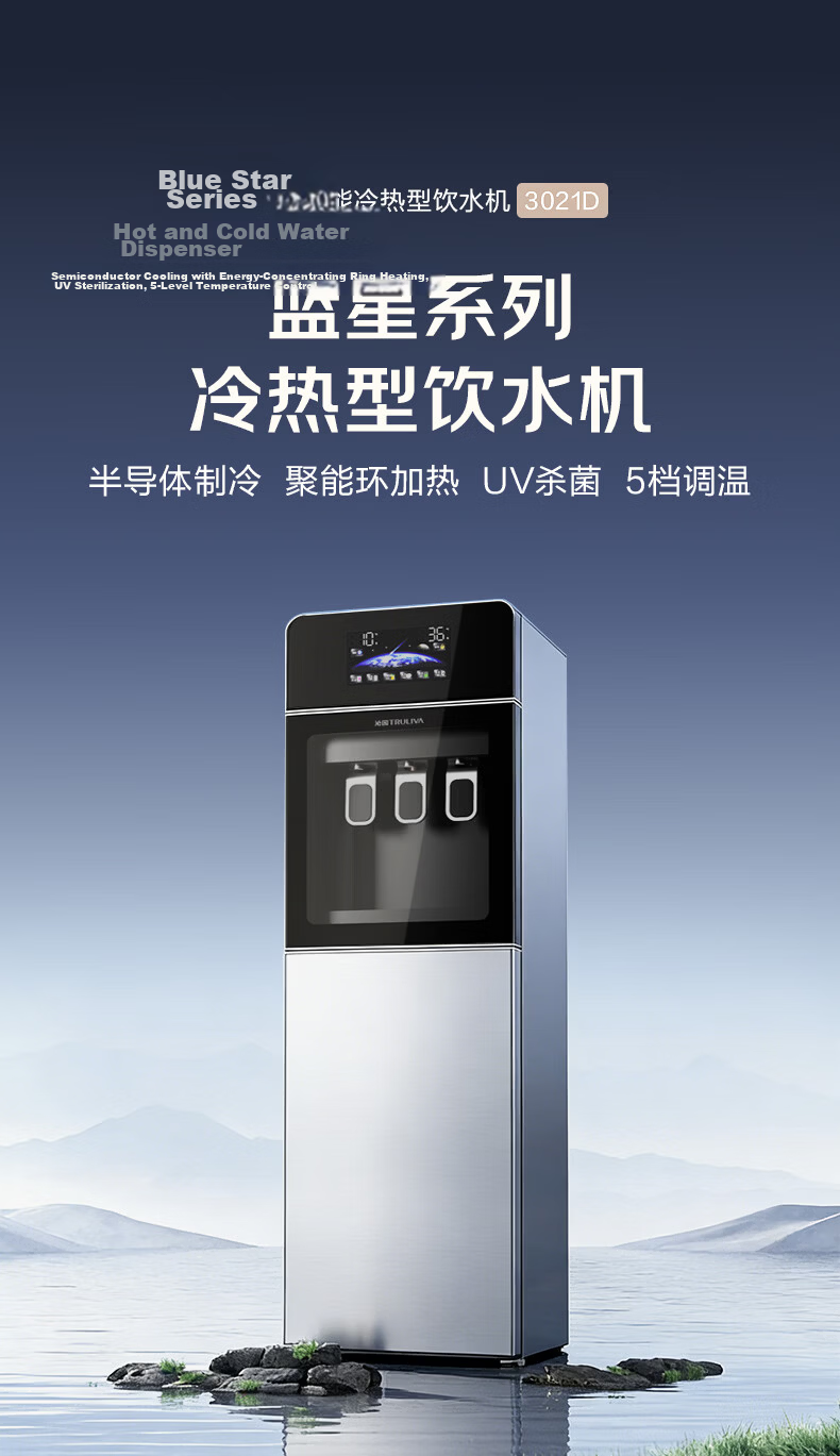 TRULIVA Home Water Dispenser Bottom-Load Bottled Water Cooler Hot and Cold Model 3021D Electric Kettle 2