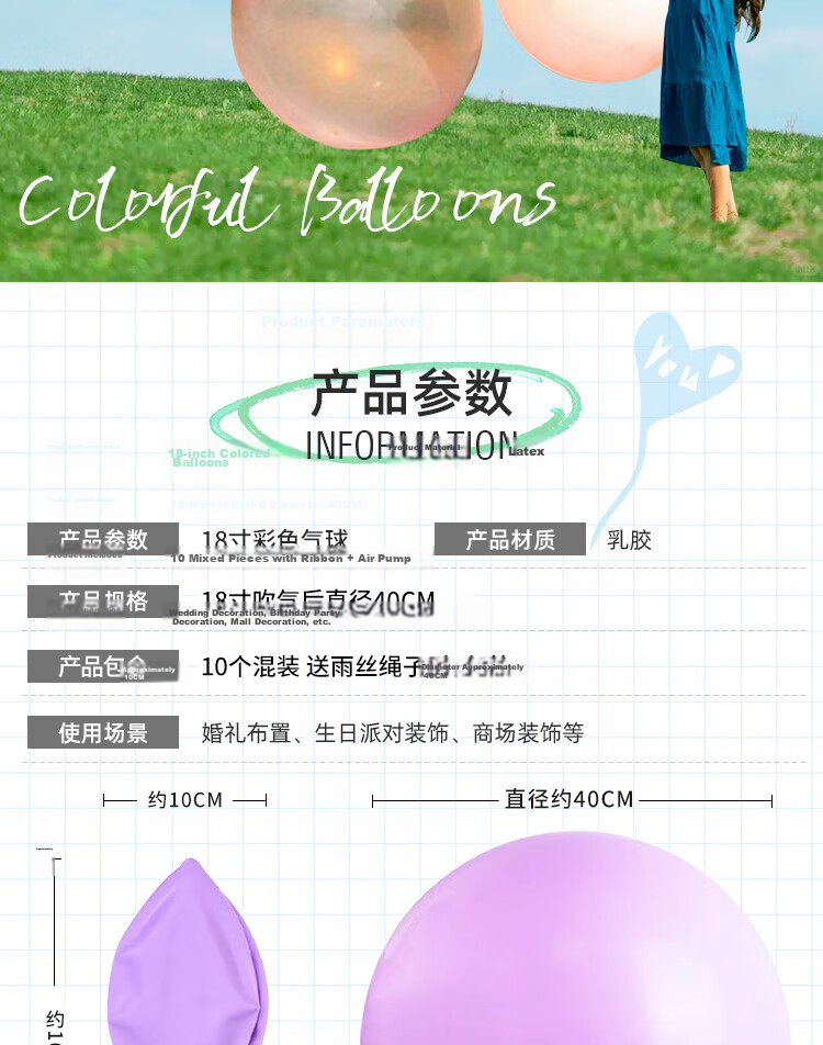 Dipple 18-inch Extra Large Balloons Birthday Party Decorations Kids Outdoor Thickened Explosion-Proof Color Balloons 10-Pack 2