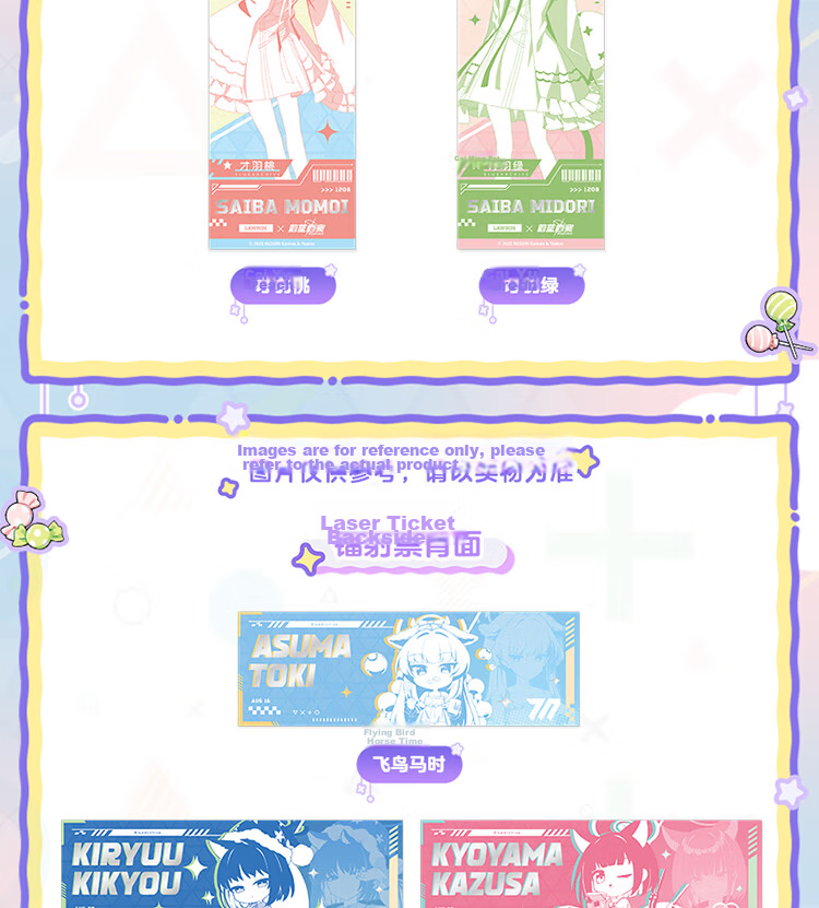 Lawson Blue Archive × Lawson Second Collaboration Sweet Dream Whispers Collaboration Holographic Ticket Blind Box (Medium Box) 2