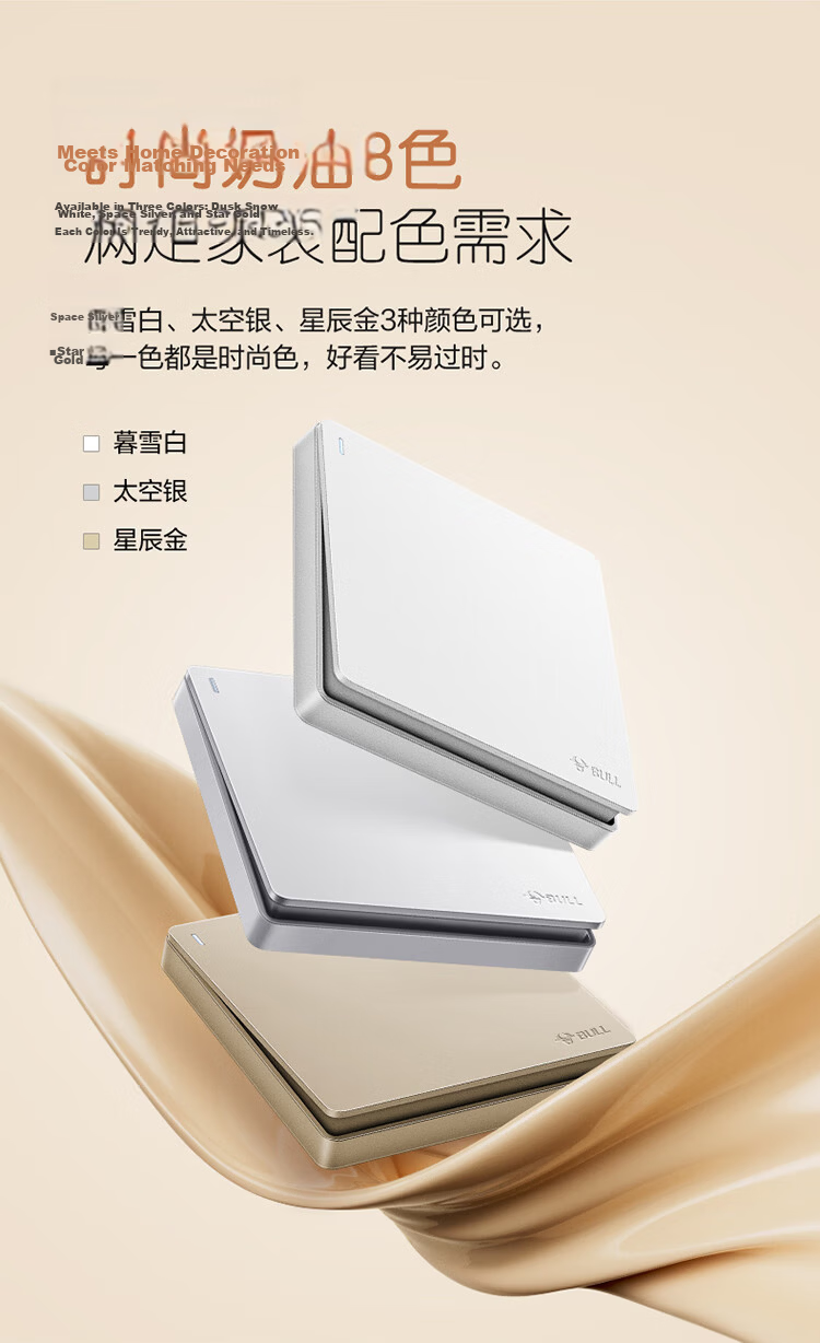 BULL G12 Series Triple Single-Control Switch Cream Style Large Panel Switch G12K311 Starry Gold 5