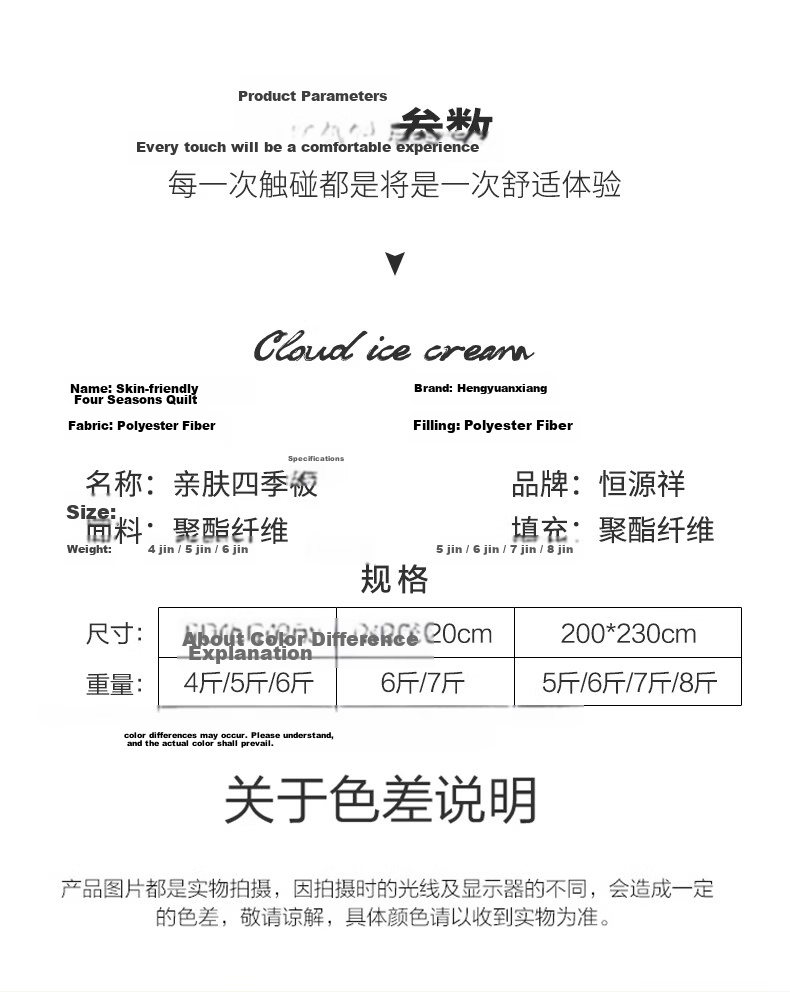 Hengyuanxiang 7A Antibacterial Soybean Quilt, 1.5m X 2m, Single Person, 5 Jin, All-Season Universal Air Conditioning Comforter 6