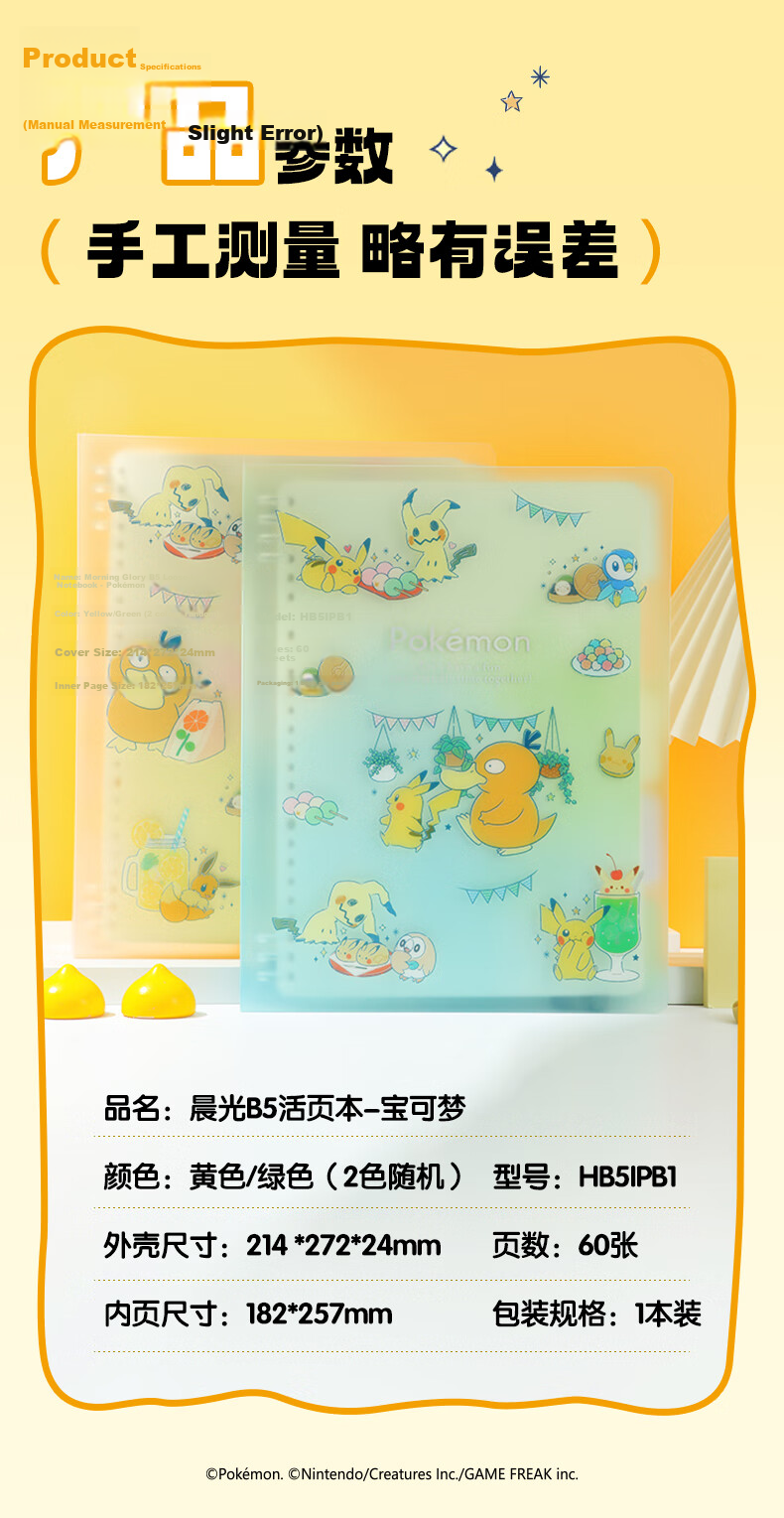 M&G Stationery [Pu Yixing's Choice], Meeboki B5 Comfortable Loose-Leaf Notebook, 60 Pages, Detachable Binder, Diamond Series HB5656BB Color Randomly Sent, Exam Essential 3