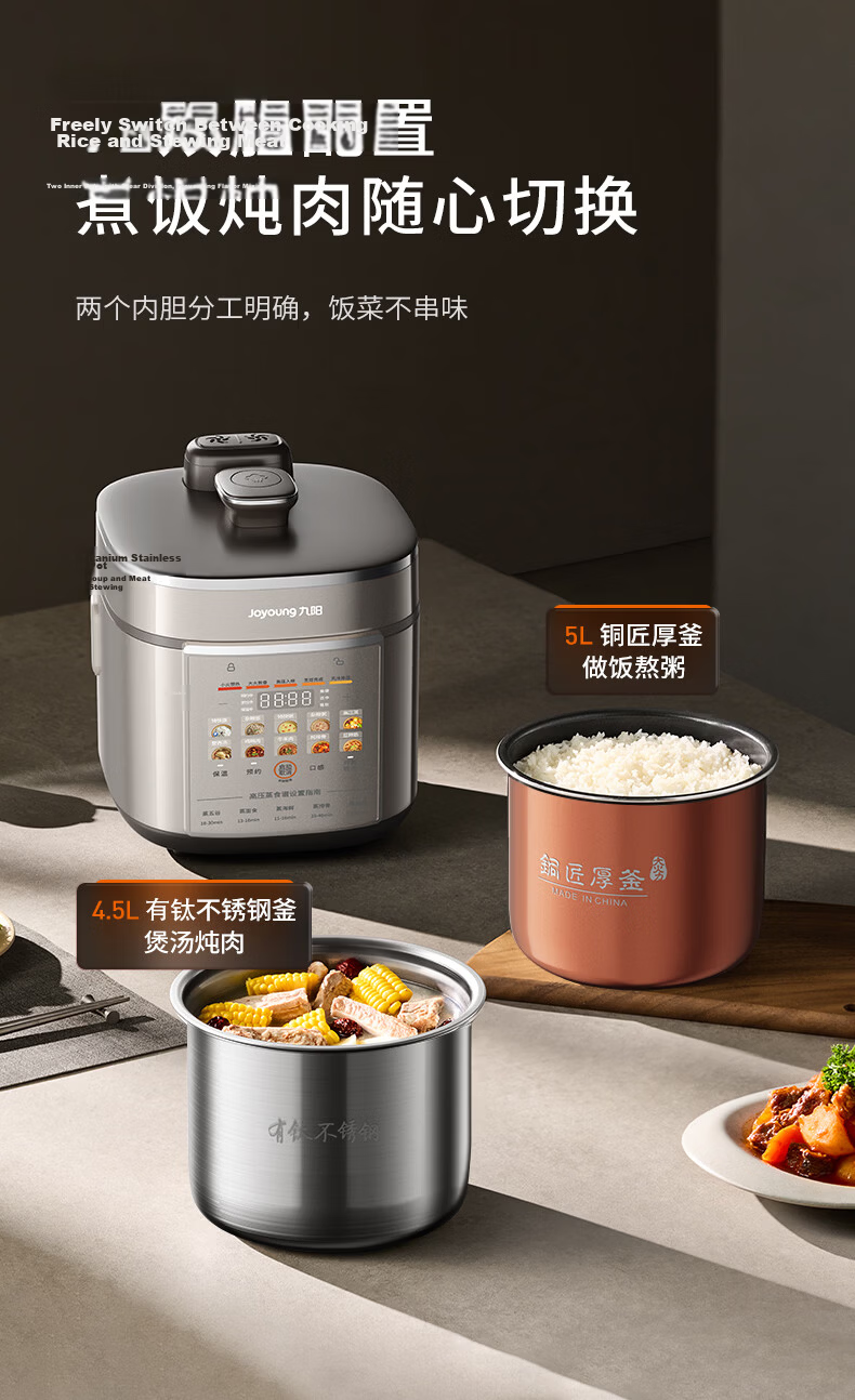 Joyoung Airless Pressure Cooker Series, 5L Dual Inner Pot, 100kPa Intelligent Reservation, Home Use, Titanium-Coated Inner Pot, 50Z150 Electric Rice Cooker, High-Pressure Cooker for 4-6 People 19