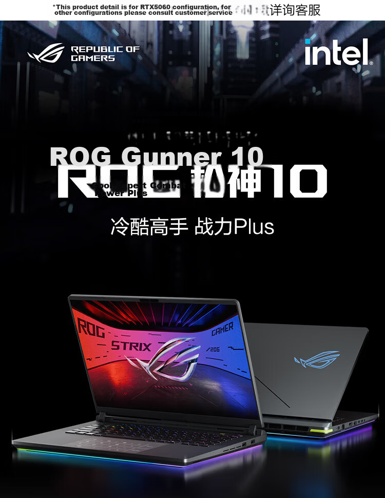 ROG Gunslinger 10 Plus 18-inch Gaming Laptop U9 290HX Plus 32GB 1TB RTX 5070Ti 2.5K Exclusive Mouse for Yihaodian 1