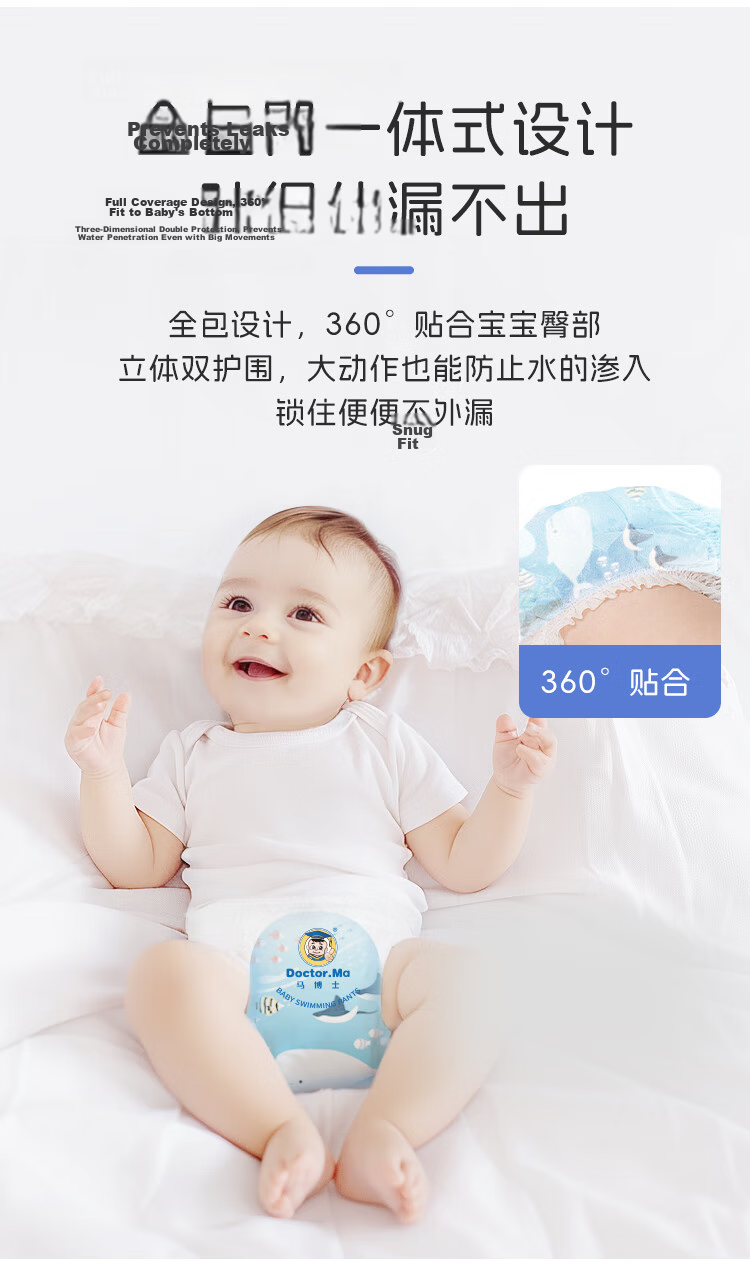 DOCTOR MA Disposable Waterproof Baby Diapers, Swimming Diapers for Boys And Girls, Pull-Ups, XXL Size, 12 Pieces 4
