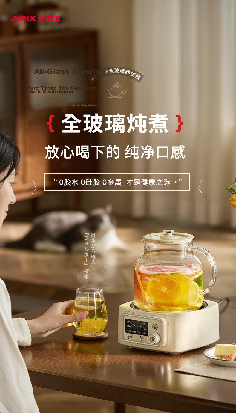 APIXINTL Anben Su 1.2L All-Glass Health Pot Household Electric Kettle Mini Tea Kettle Insulated Multifunctional Automatic Temperature Control Kettle with Tea Strainer for Office 6
