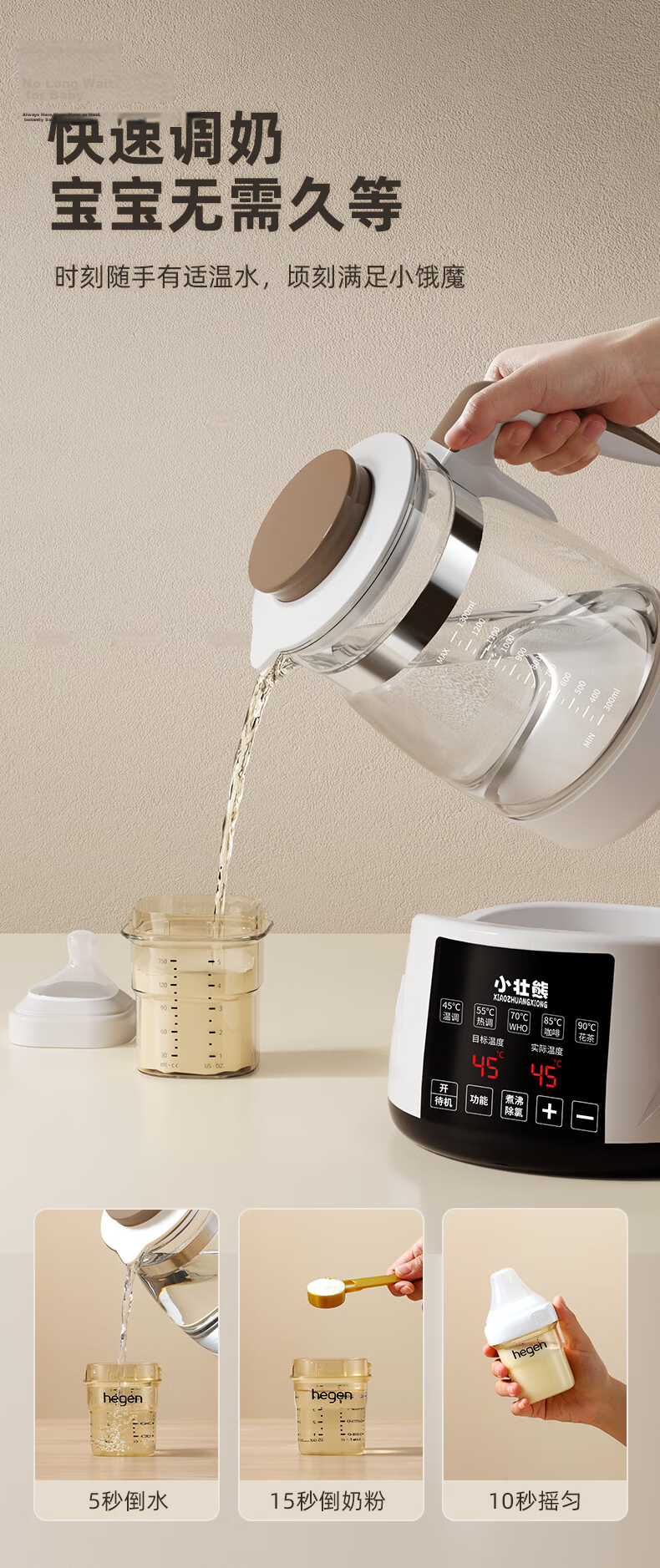 Little Strong Bear Thermostatic Kettle Baby Thermostatic Water Kettle Milk Warmer Electric Kettle for Formula Milk 316L Stainless Steel 5