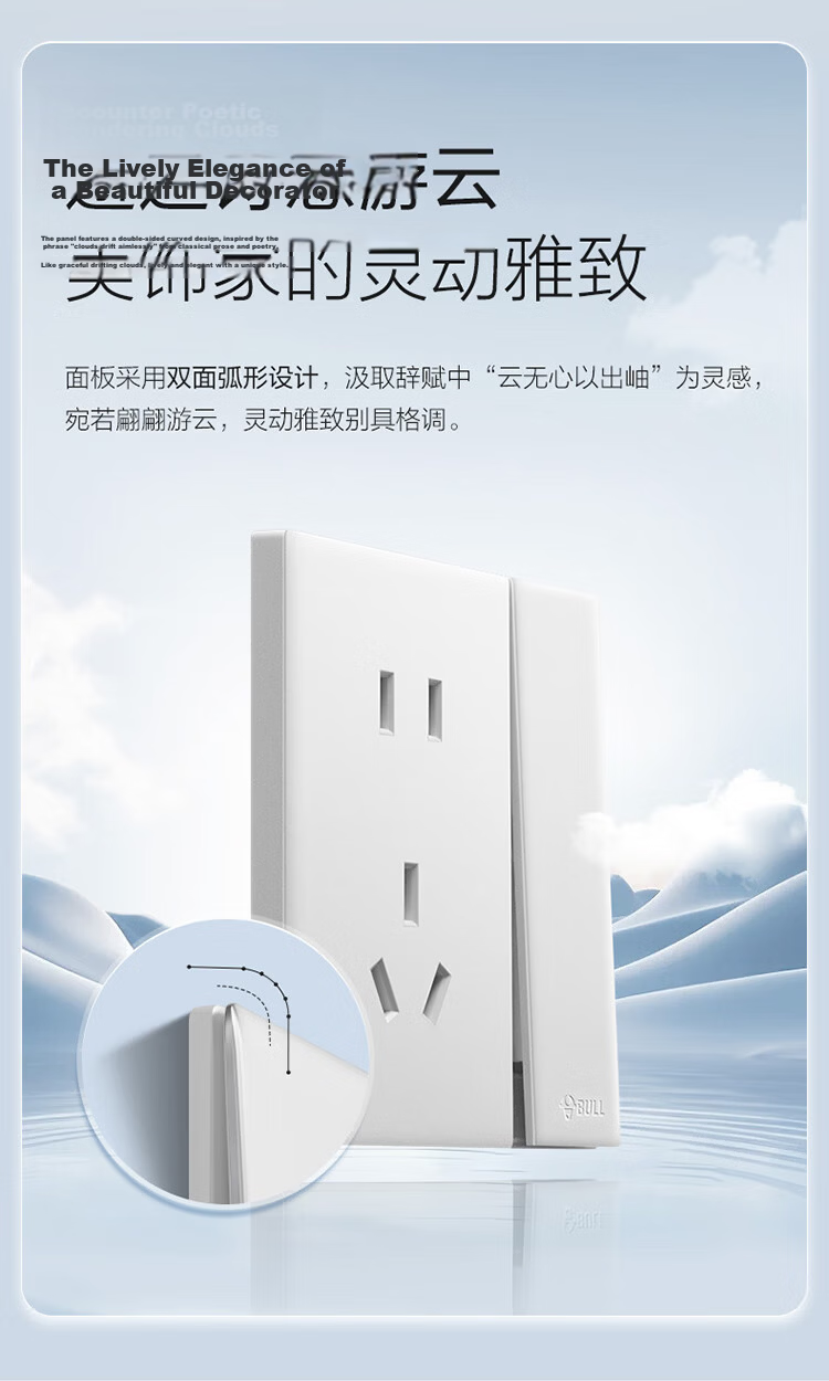 BULL G60 Series Six-Hole 10A Socket 86-Type Ultra-Thin Socket Panel G60Z233 Frost White 2