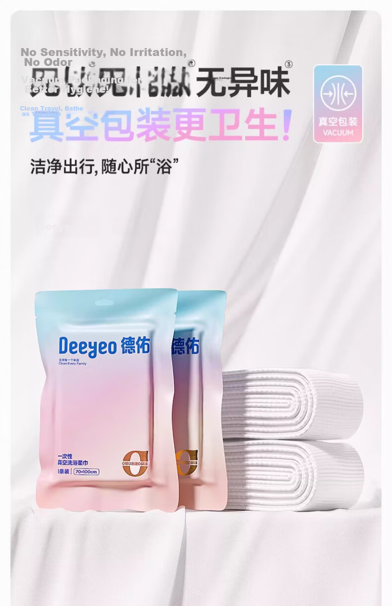 Deyou [Dilraba Same Style] Disposable Bath Towel Portable Travel Pack Large Thickened Individually Packaged 2 Pieces 2