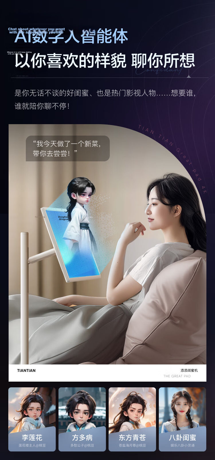 TianTian Bestie Machine [Deng Kai Edition] Pro4K Max Learning Edition (8+256GB) Xiaodu AI Mobile Tablet TV Monitor Speaker for Streaming, Fitness, and Karaoke 20