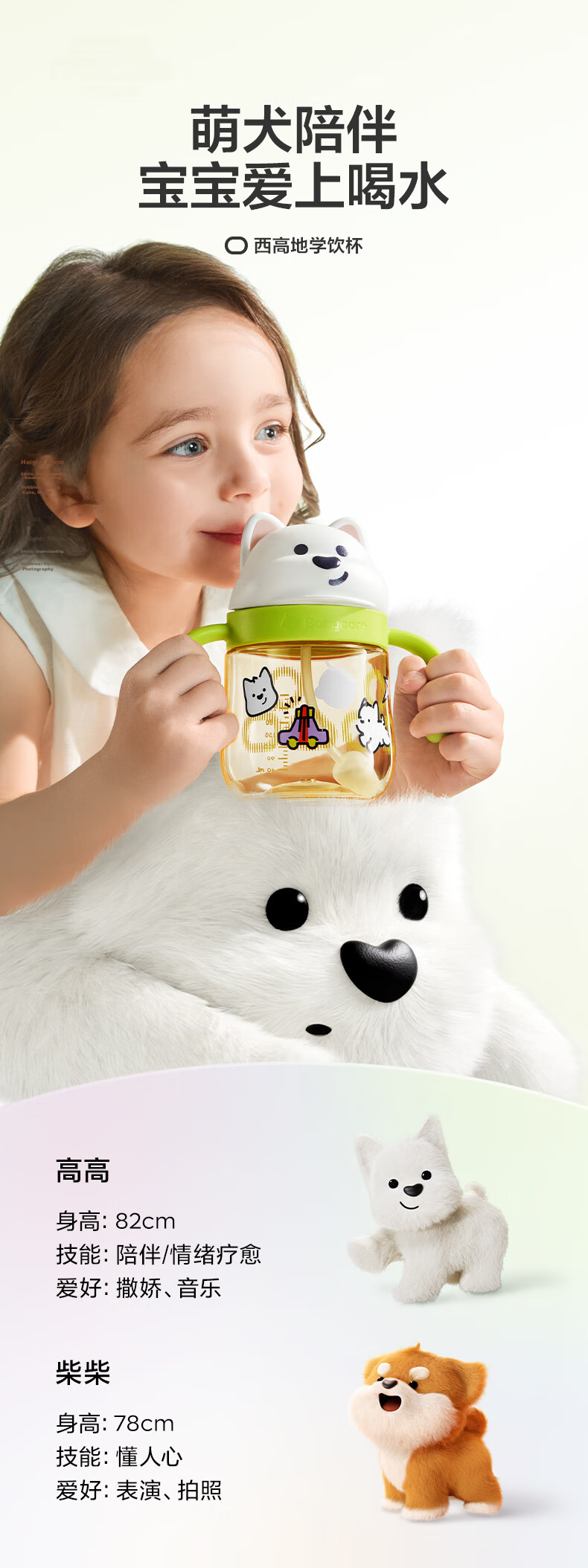 Babycare West Highland Training Cup Duckbill Straw Milk Bottle Baby 6 Months Children's Student Water Cup - Optoelectronic Green 3