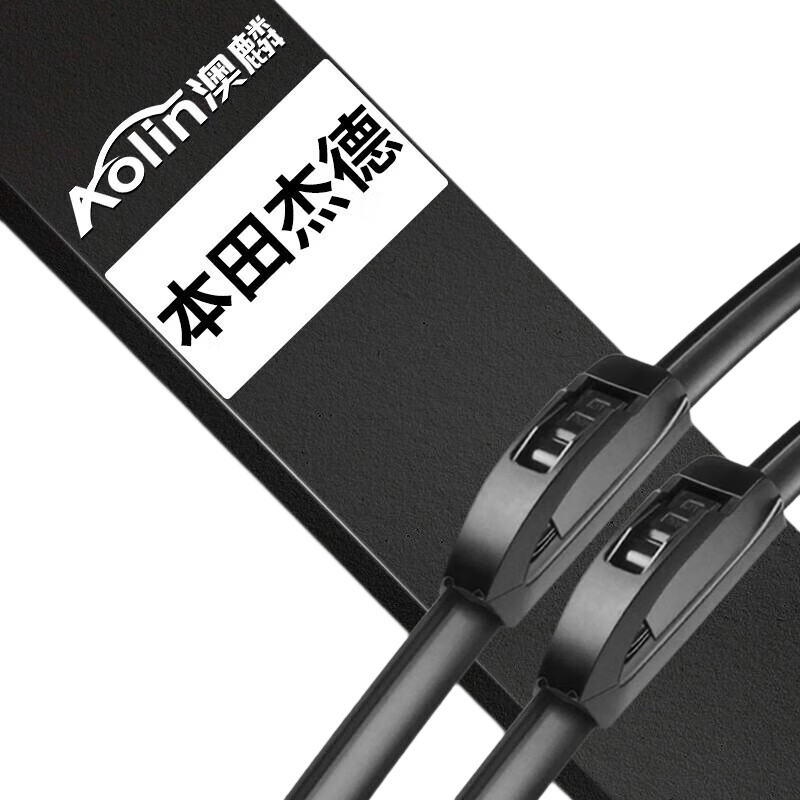 Aolin Windshield Wiper Blade/wiper Strip, Specifically for Dongfeng Honda Jade, Original Factory Size Accessory, A-Grade Rubber Strip