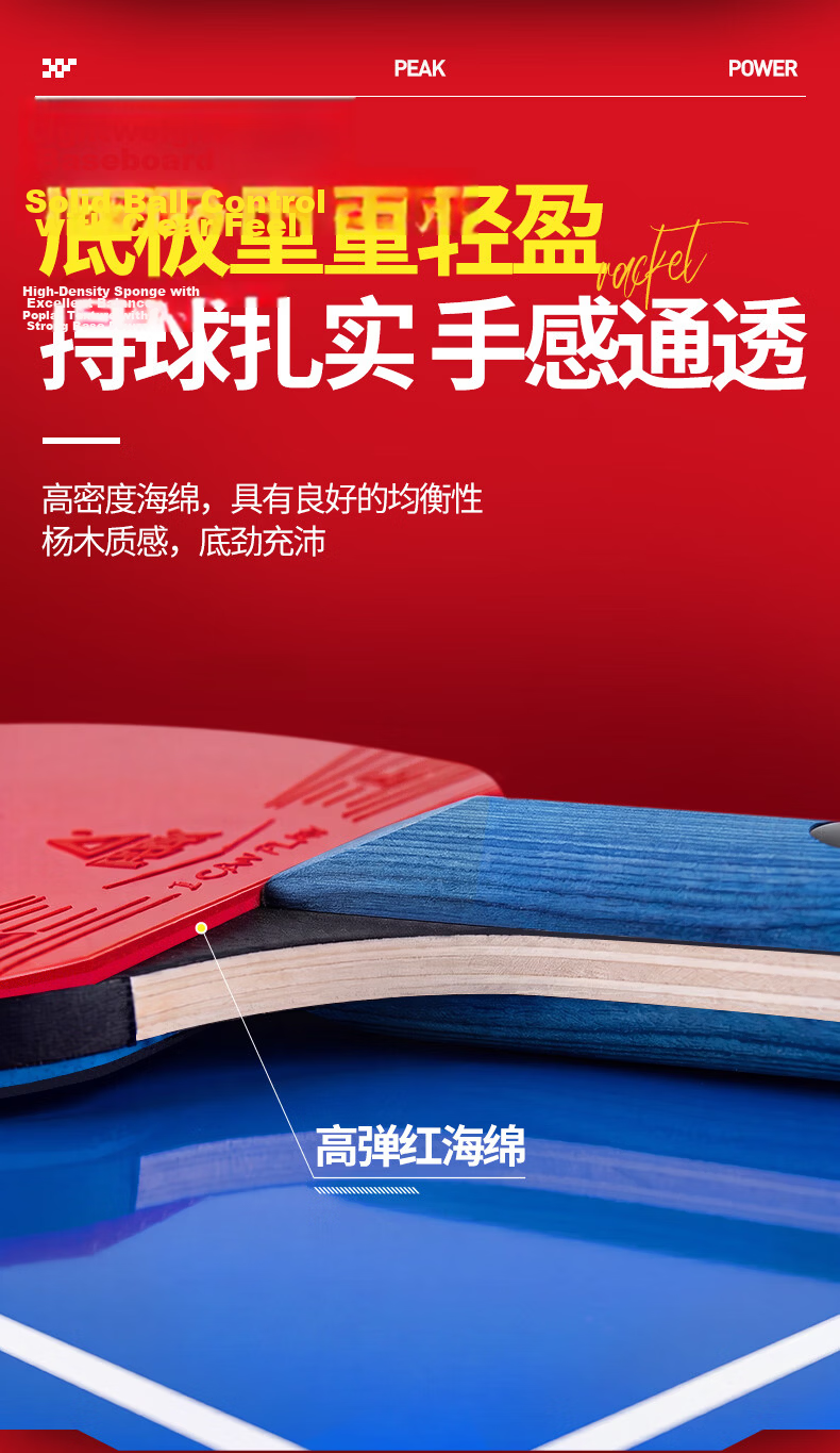 Peak Professional Table Tennis Racket Pair for Adults Beginner Training and Competition Horizontal and Vertical Grip 5
