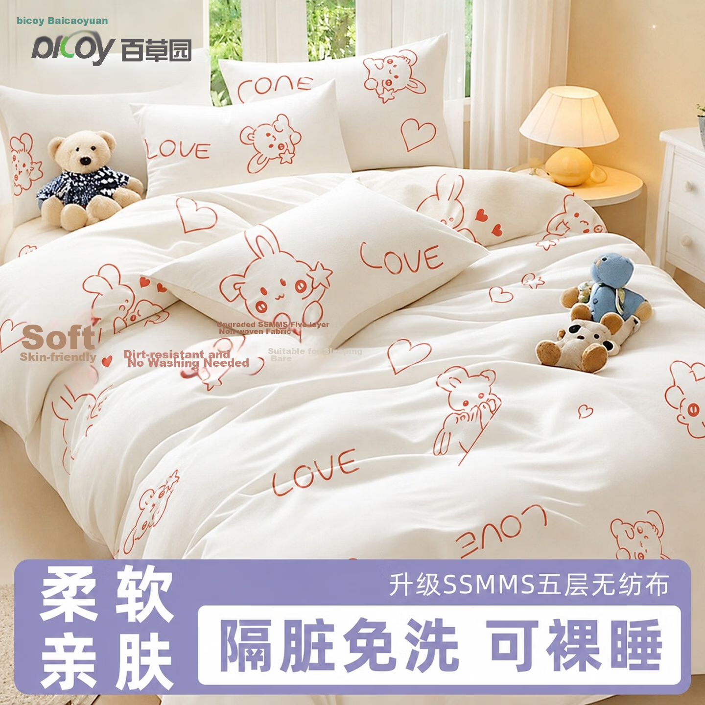 Baicaoyuan Disposable Four-Piece Bedding Set Bed Sheet Duvet Cover Double Four-Piece Hotel Bedding Set Three-Piece Set