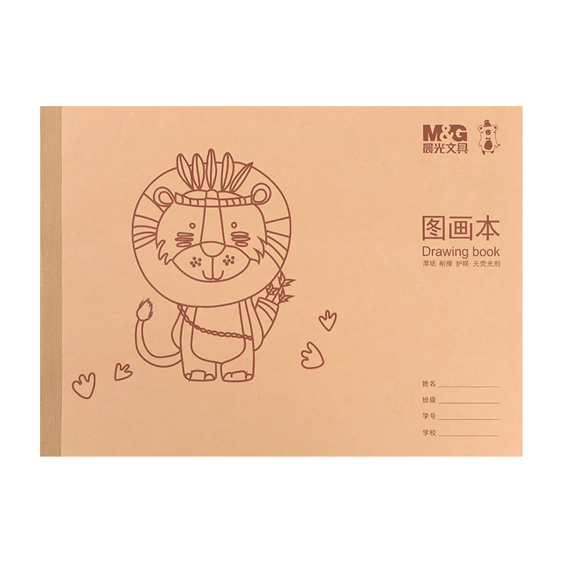 M&G 16K Sketchbook Kraft Paper Children's Art Drawing Book Kindergarten Primary School White Paper APY0QV36 5-Pack