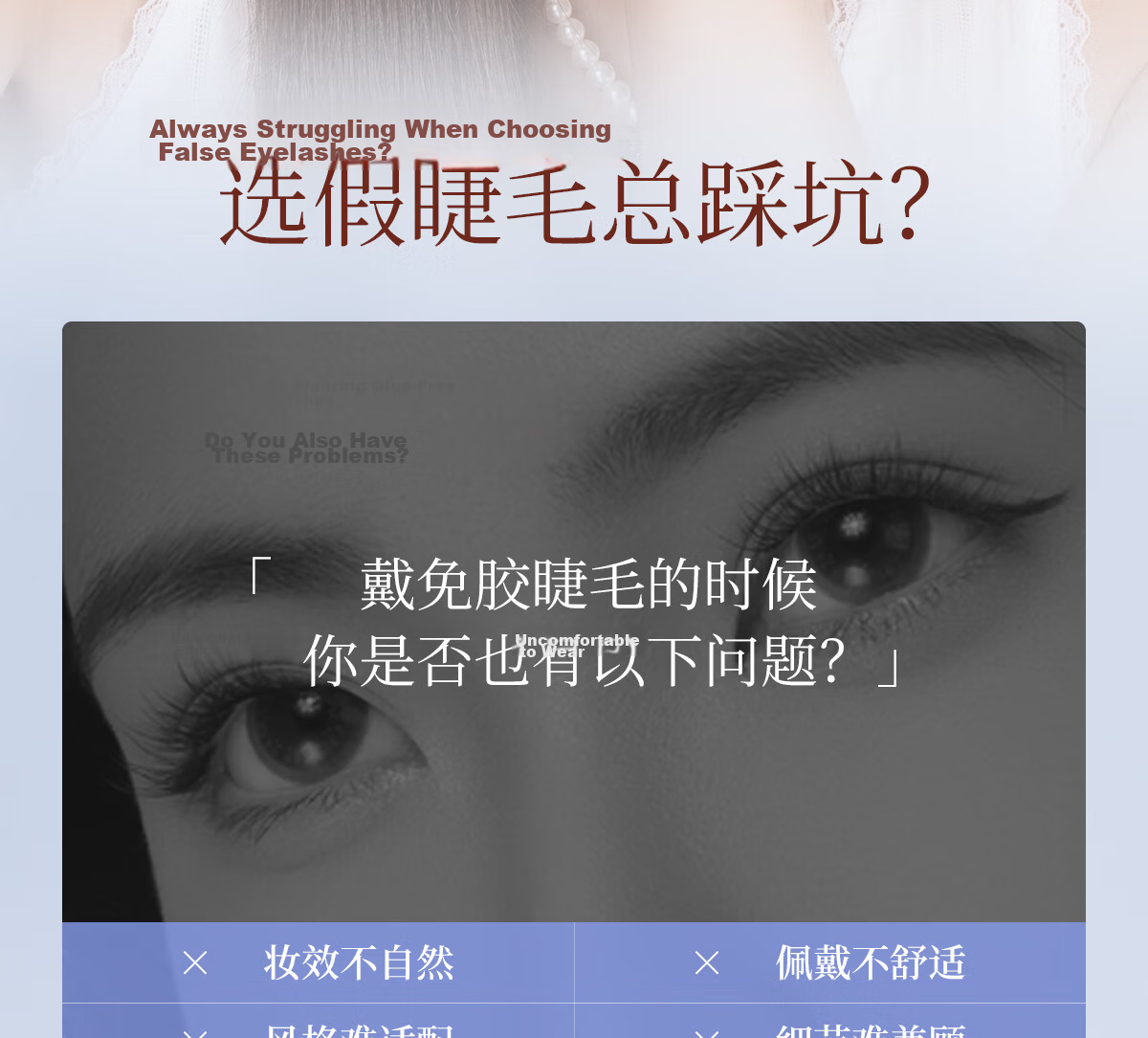OEIEZ Glue-Free Transparent False Eyelashes Natural Realistic Self-Adhesive No Irritation Eye-Enhancing for Beginners 2