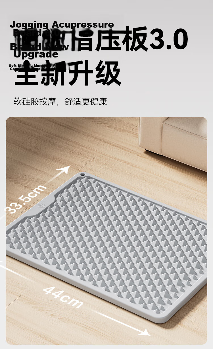 JD Jingzao Silicone Acupressure Foot Massage Mat for Adults, Gray, 44*33.5cm 3