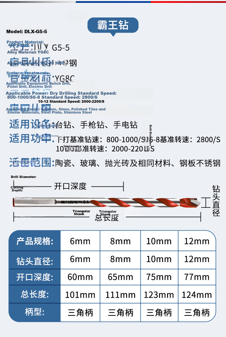 DELIXI ELECTRIC Bawang Drill Tile Drilling Alloy Drill Concrete Twist Drill Bit DLX-G5-5 [10mm] 12