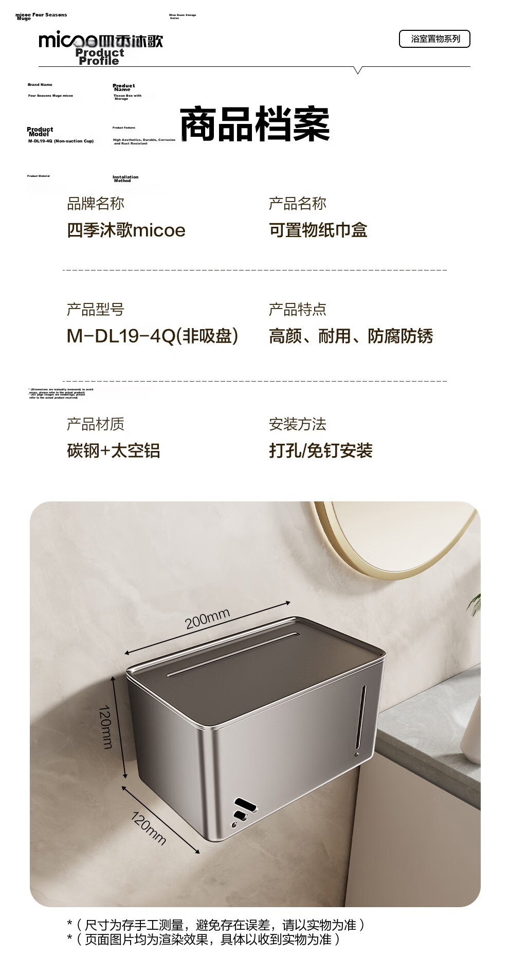 Micoe Four Seasons Waterproof Wall-Mounted Toilet Paper Holder Tissue Box Bathroom Storage Rack No Drilling Required 5