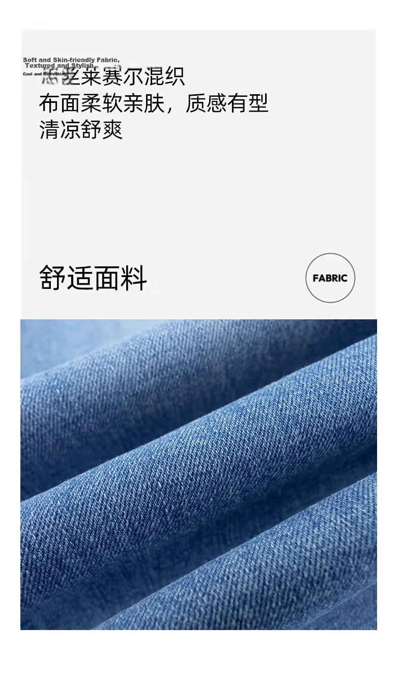 BLAG Tencel Summer Lightweight Lyocell Men's Loose Straight-Leg Jeans JD Self-Operated Pants 10